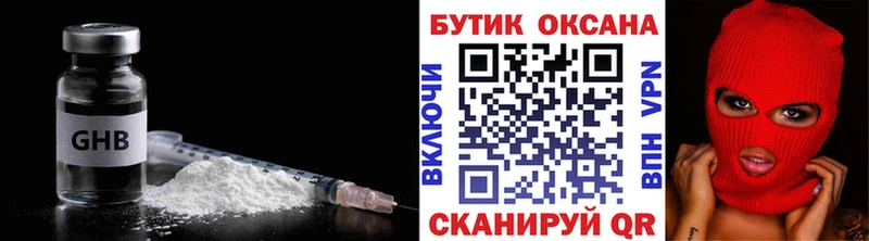 БУТИРАТ бутандиол  купить закладку  mega зеркало  Очёр 